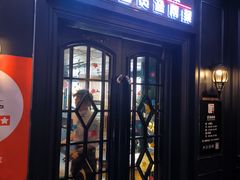 门面-懒人盐府人家(航天桥店)