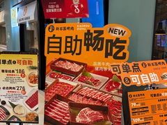 -新石器烤肉(高行万嘉店)