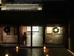 门面-京兆尹(雍和宫店)