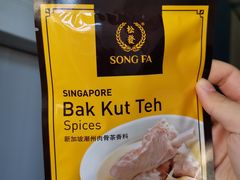 -松發肉骨茶(先得坊店)
