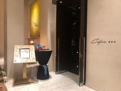 -北京金融街丽思卡尔顿酒店·意味轩 Cepe