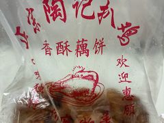 -陶记正宗德州扒鸡(科巷店)