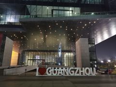 -广州市城市规划展览中心