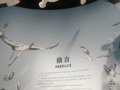 -中国湿地博物馆