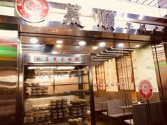 门面-义顺牛奶公司(庇利金街店)