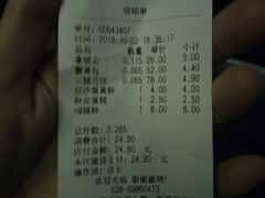 账单-闻酥园(大慈寺店)