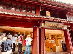 -嘉华鲜花饼(四方街旗舰店)
