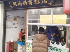 -葑门横街