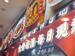 -全牛匠·乐山跷脚牛肉(西北旺万象汇店)