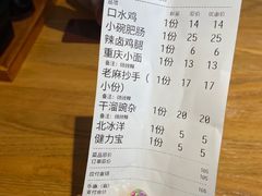 -好這口重庆小面(总店)