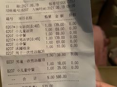 -卡拉卡拉漫温泉汗蒸
