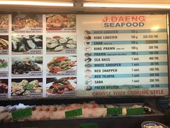-J Daeng Seafood