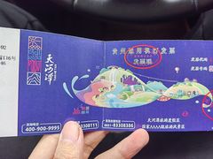 -天河潭旅游度假区