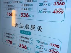 -长风拨筋养身(蟠龙天地店)