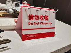 -海底捞火锅(长宁路龙之梦店)