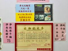 -麦文记面家(佐敦店)