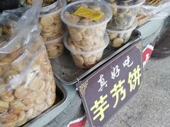 海苔味蒋氏芋艿饼-奉化市溪口蒋氏千层饼厂