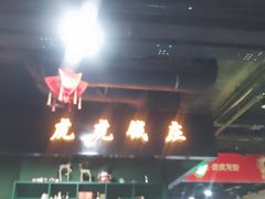 -虎虎龙虾大排档(双井店)