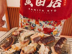 -蟹田居·活蟹料理(东城店)