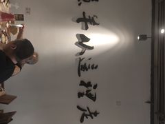 -贰重天冰煮羊自助火锅(东坝店)
