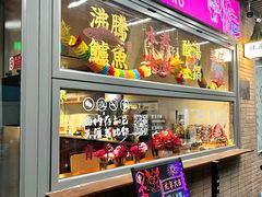 -肆海小川菜酒馆Wine Bistro (青年路店)
