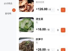 -斯丹姜母鸭·古法干香(涂门街总店)