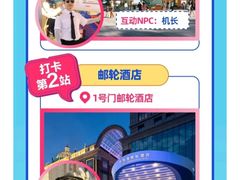 -江南环球港