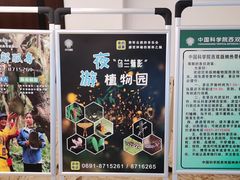 -中国科学院西双版纳热带植物园