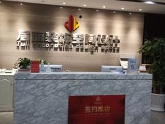 -居丽装饰空间设计(总部)