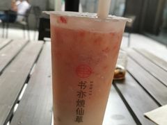 葡萄柚益菌多-书亦烧仙草(宜春樟树小香港店)