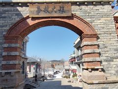 -清风小镇闯关东影视基地