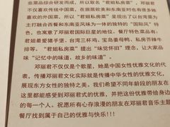 -邓丽君音乐主题餐厅