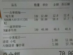 账单-小辉哥大排档(船山路总店)