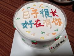 -八喜冰淇淋蛋糕(富国店)