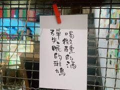 门面-幸屿 创意料理(永嘉天地店)