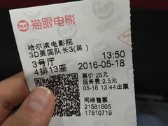 -哈尔滨电影院