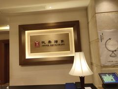 -悦景酒家(罗湖店)