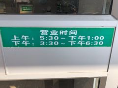 -上海为民商行清真饭店(南大路店)