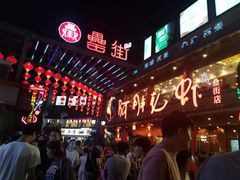 等位区-阿胖龙虾(罍街店)