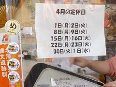 -Osanai食堂