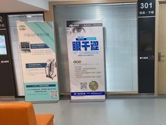 -大连何氏眼科医院