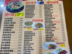 -煲煲掂风味煲仔饭餐厅(西区店)