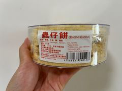 -金燕西洋牛油糕葡式食品