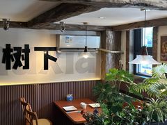 -树下时尚餐厅(翠园街店)