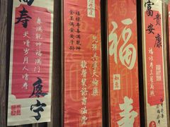 -一宽宽宴(白浮泉路店)