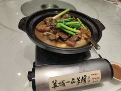 生焖羊肉煲-新兴家喻酒家·羊城名宴(昌岗店)