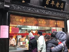 门面-赵天禄(葑门横街店)