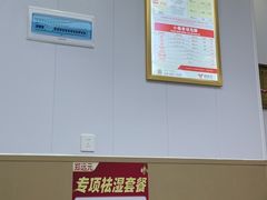 -郑远元·修脚·足道(八卦二路店)