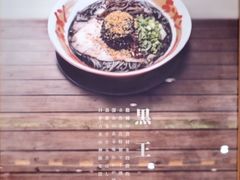 -豚王拉面(澳门银河店)