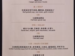 -国家大剧院西餐厅